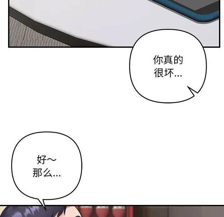 漫画《邻居跑路中》第32话第40张图