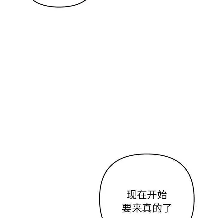 漫画《邻居跑路中》第32话第5张图