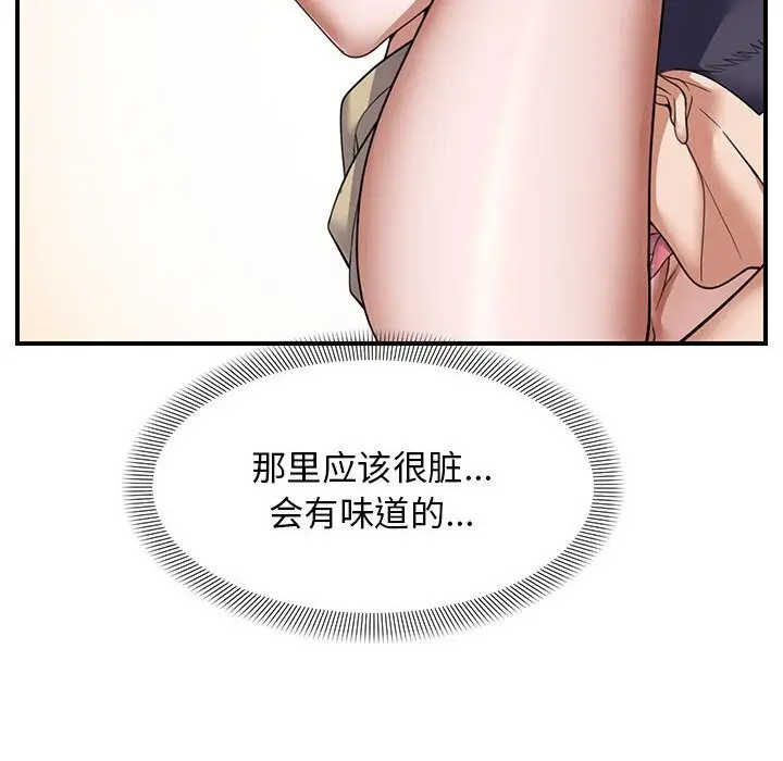 漫画《邻居跑路中》第32话第58张图