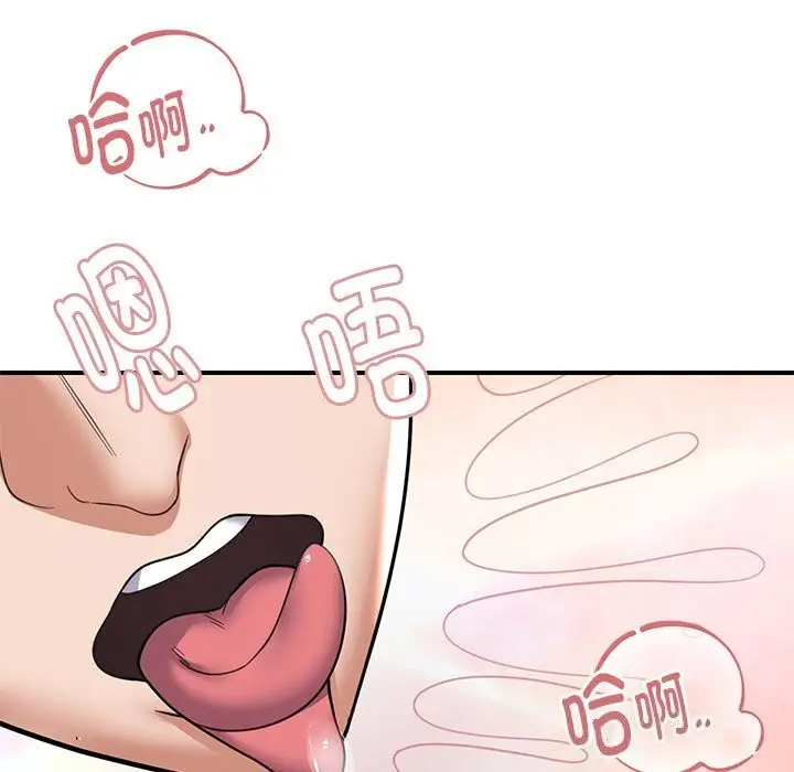漫画《邻居跑路中》第32话第59张图