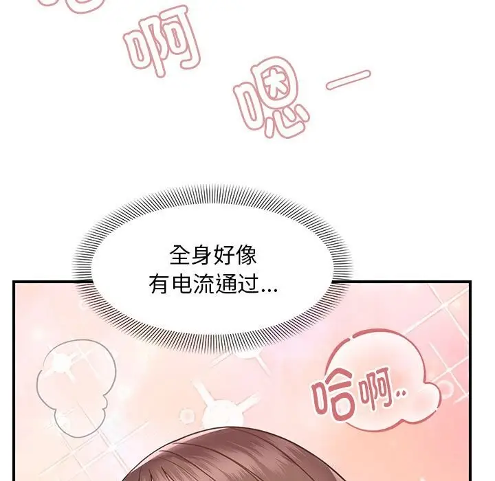 漫画《邻居跑路中》第32话第61张图