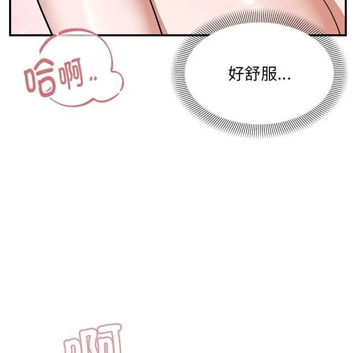 漫画《邻居跑路中》第32话第63张图