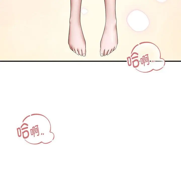 漫画《邻居跑路中》第32话第66张图