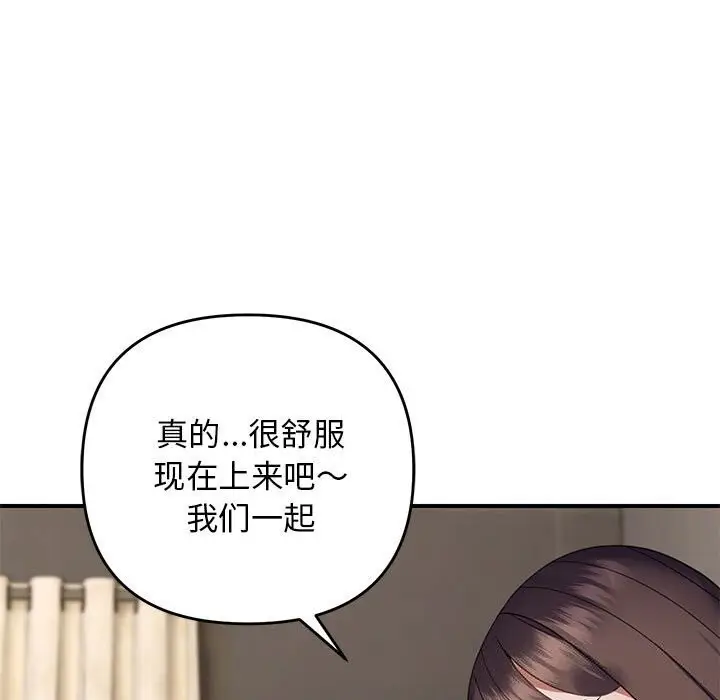 漫画《邻居跑路中》第32话第69张图