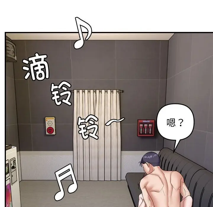 漫画《邻居跑路中》第32话第74张图