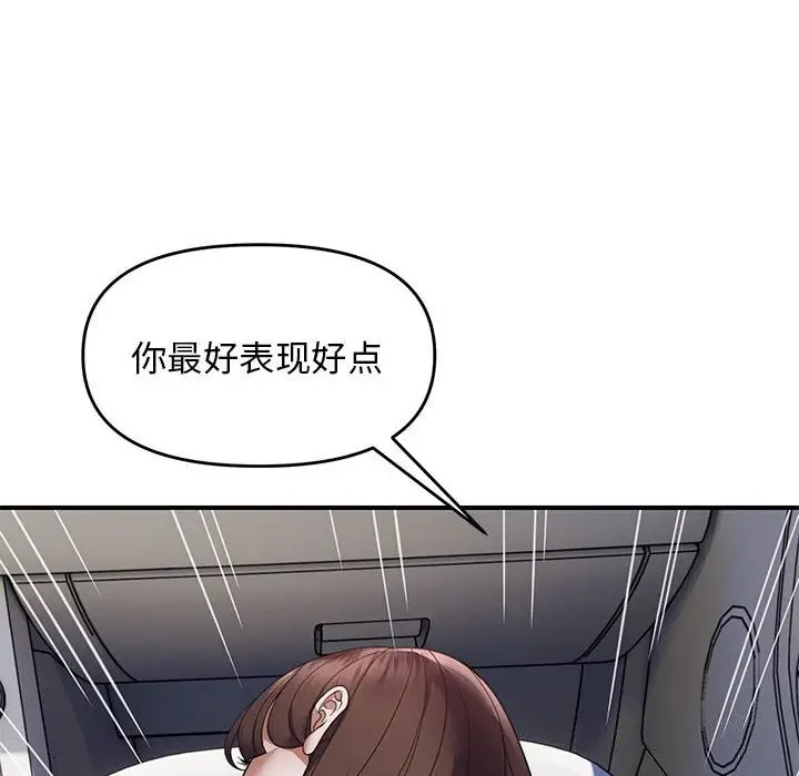 漫画《邻居跑路中》第32话第8张图