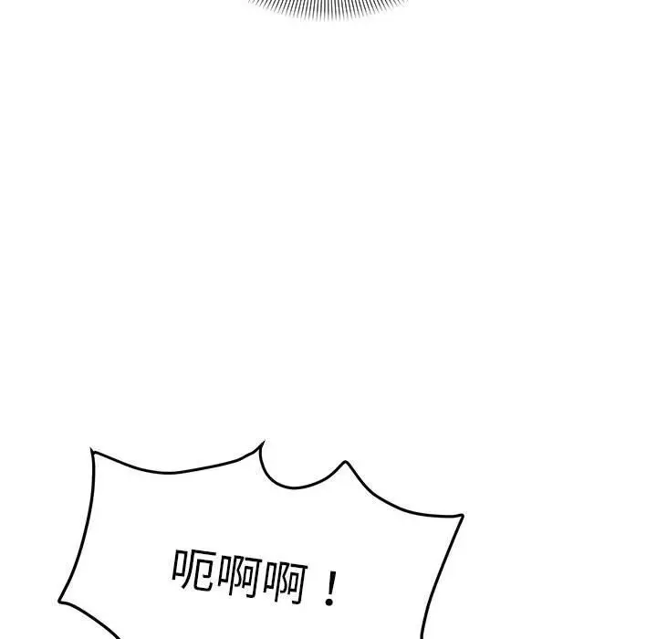 漫画《邻居跑路中》第32话第81张图