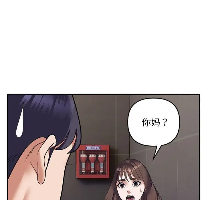 漫画《邻居跑路中》第32话第84张图
