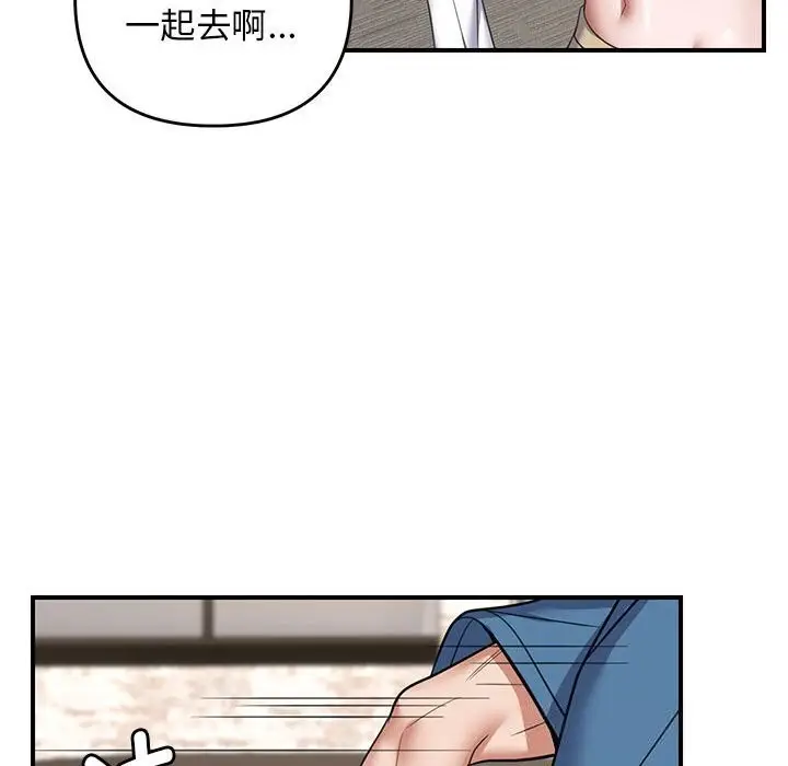 漫画《邻居跑路中》第32话第93张图