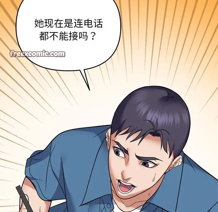 漫画《邻居跑路中》第32话第96张图