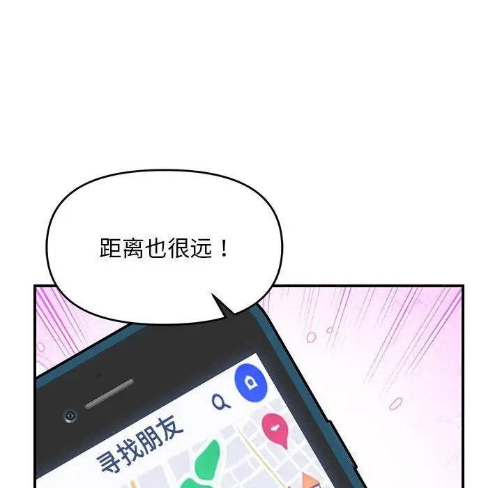 漫画《邻居跑路中》第32话第98张图