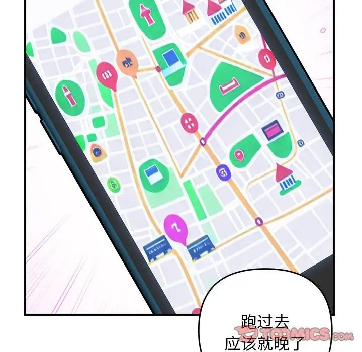 漫画《邻居跑路中》第32话第99张图