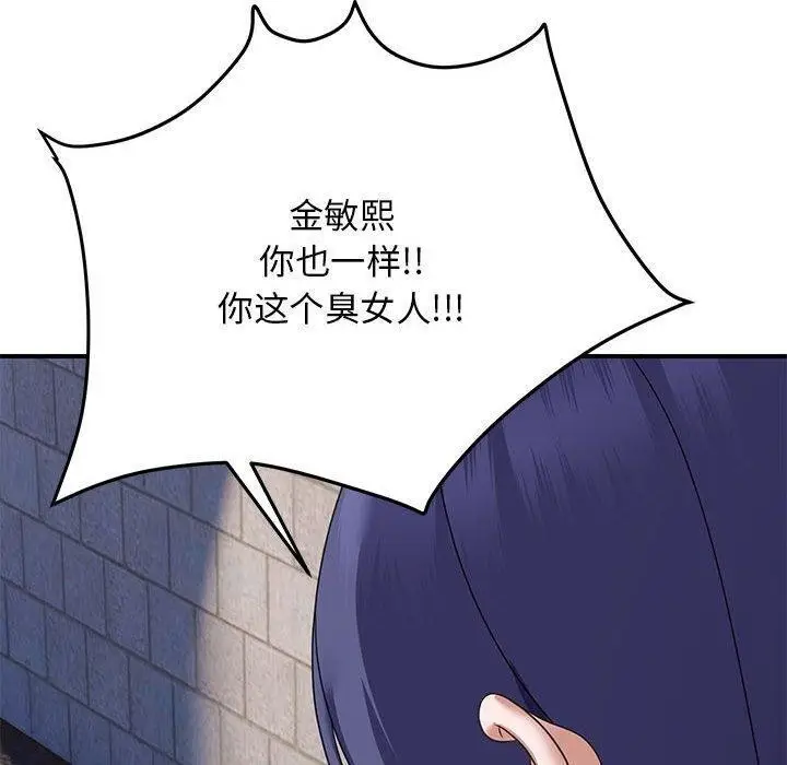 漫画《邻居跑路中》第33话第100张图