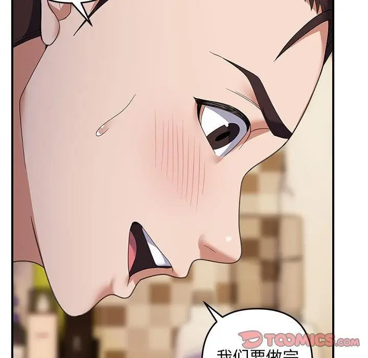 漫画《邻居跑路中》第33话第105张图