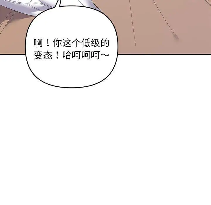 漫画《邻居跑路中》第33话第109张图