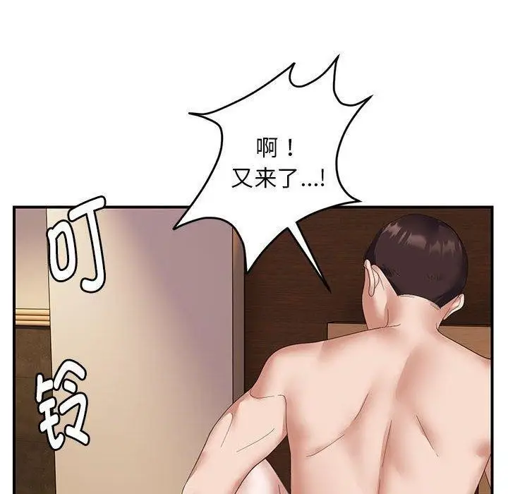 漫画《邻居跑路中》第33话第110张图