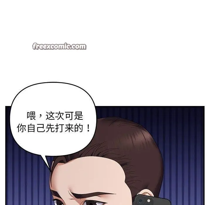 漫画《邻居跑路中》第33话第112张图