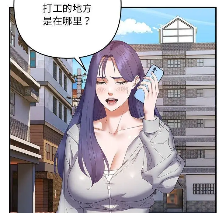 漫画《邻居跑路中》第33话第115张图
