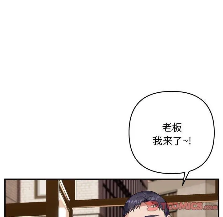 漫画《邻居跑路中》第33话第117张图