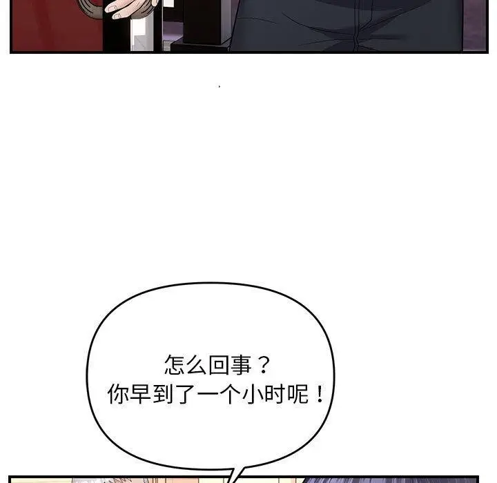 漫画《邻居跑路中》第33话第119张图