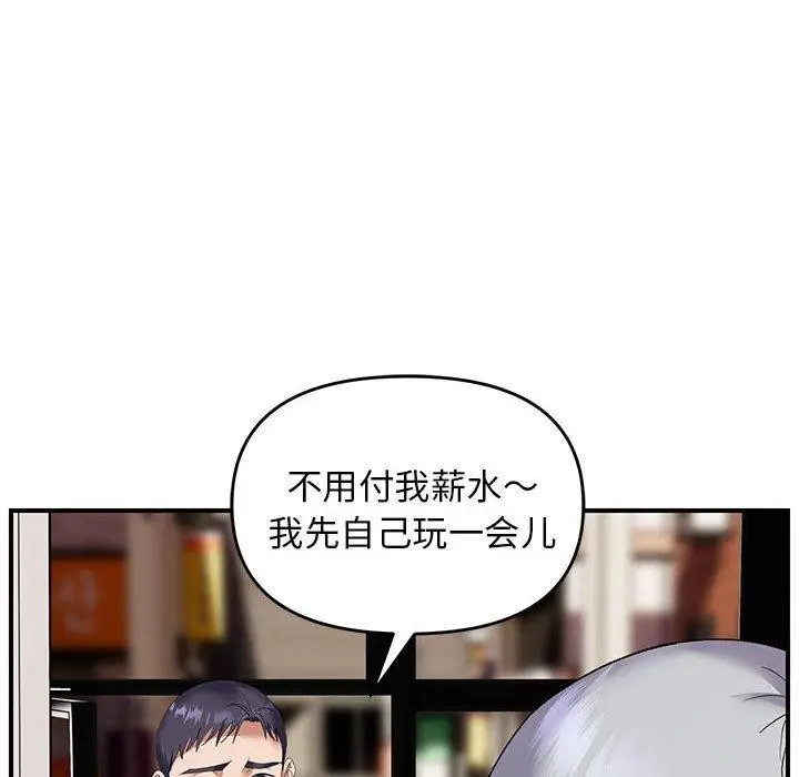 漫画《邻居跑路中》第33话第126张图