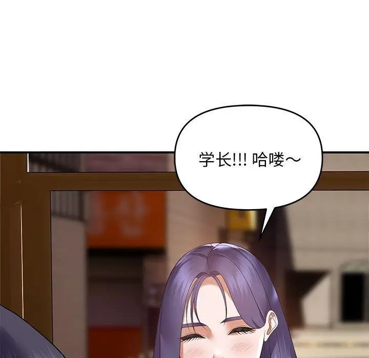 漫画《邻居跑路中》第33话第133张图
