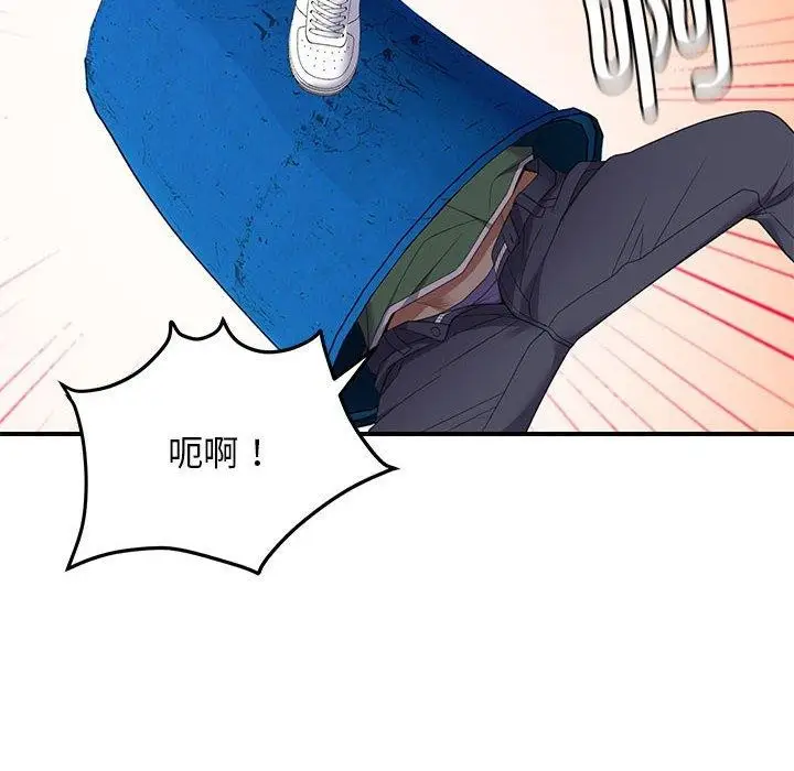 漫画《邻居跑路中》第33话第14张图