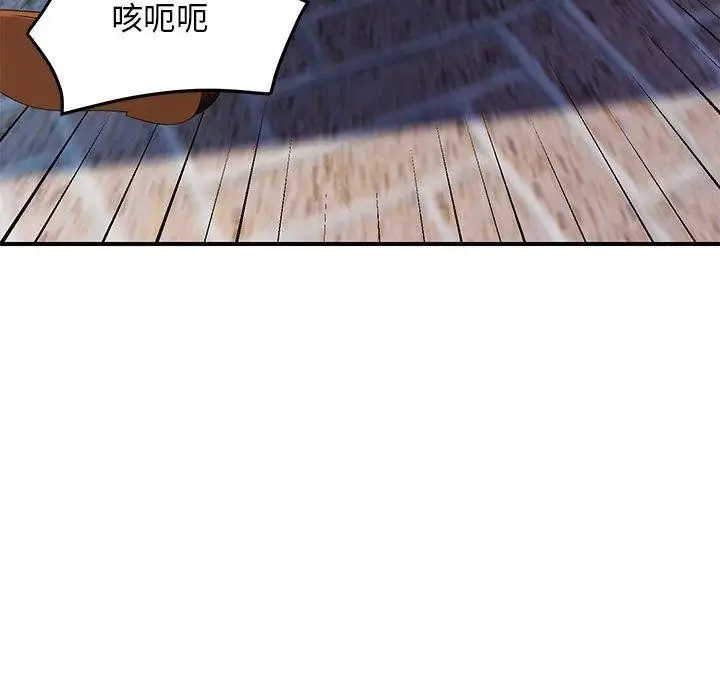 漫画《邻居跑路中》第33话第17张图