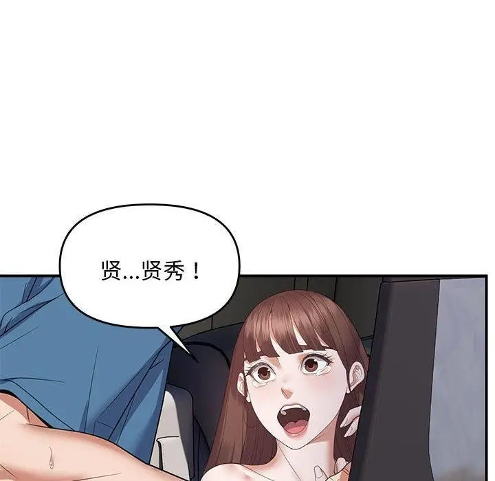 漫画《邻居跑路中》第33话第20张图