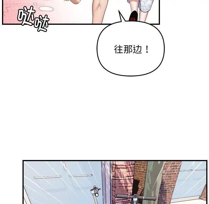 漫画《邻居跑路中》第33话第23张图