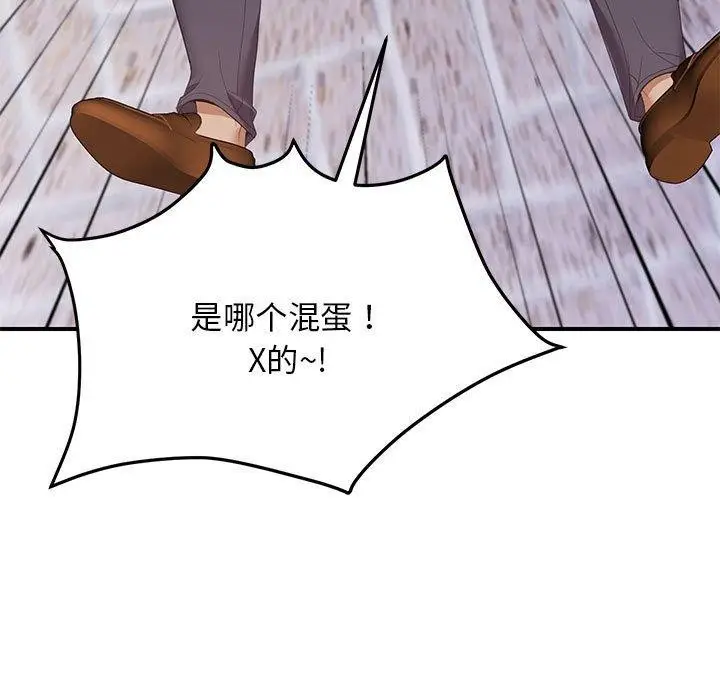 漫画《邻居跑路中》第33话第31张图