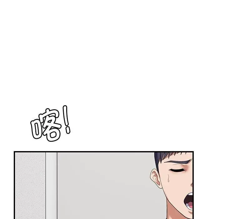 漫画《邻居跑路中》第33话第35张图