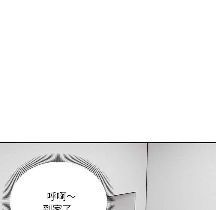 漫画《邻居跑路中》第33话第37张图