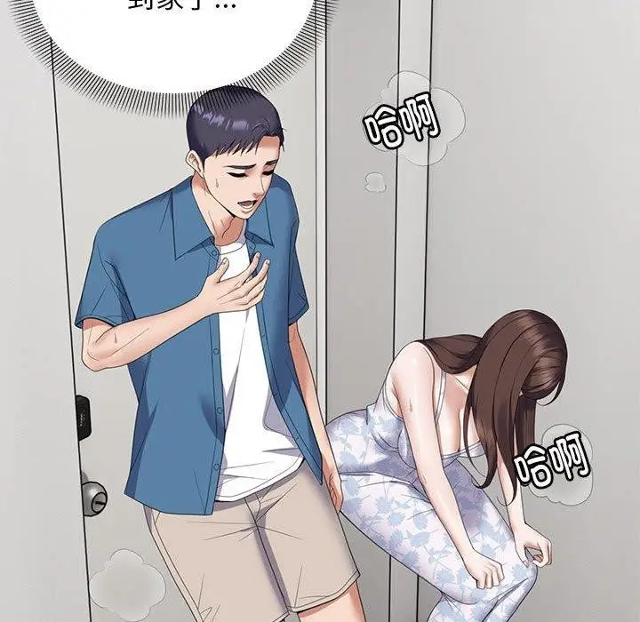 漫画《邻居跑路中》第33话第38张图