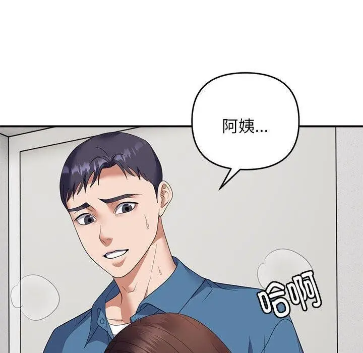 漫画《邻居跑路中》第33话第40张图
