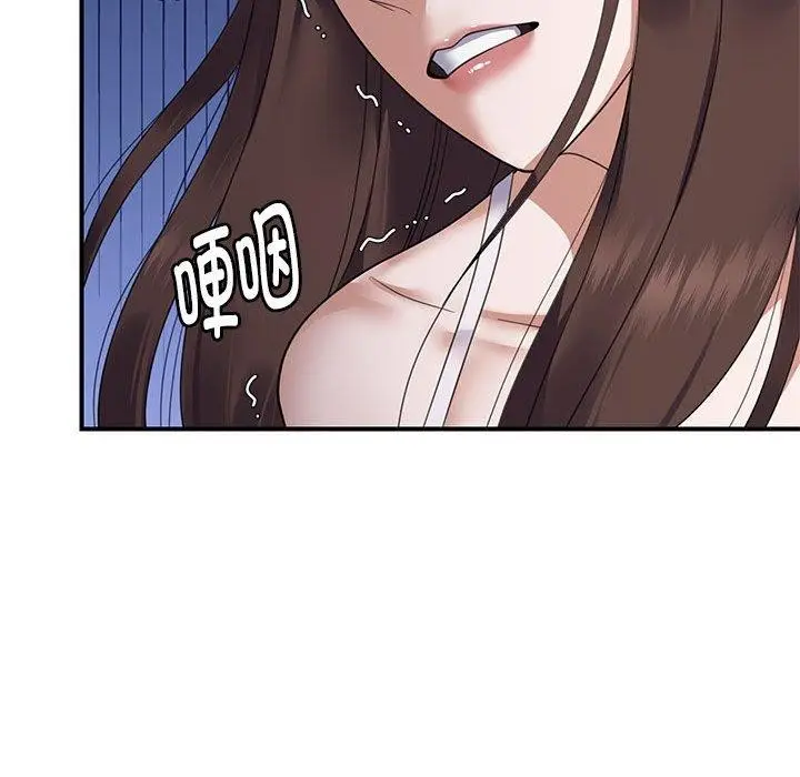 漫画《邻居跑路中》第33话第43张图
