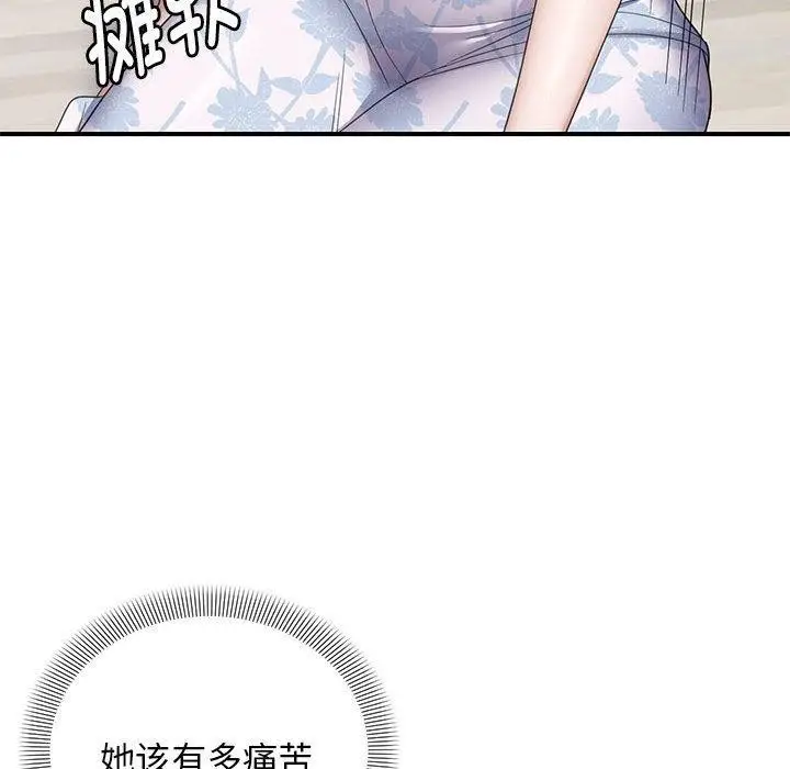 漫画《邻居跑路中》第33话第46张图