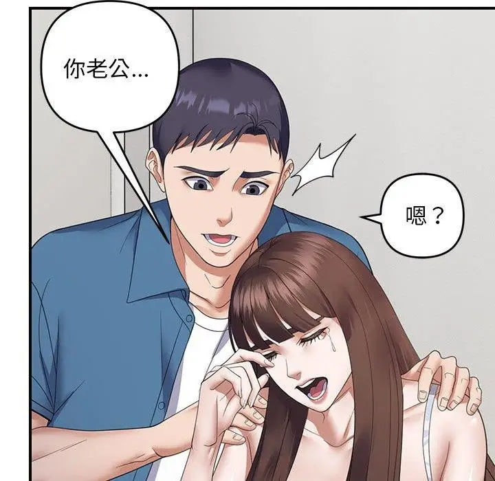 漫画《邻居跑路中》第33话第49张图