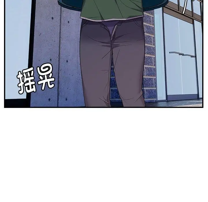 漫画《邻居跑路中》第33话第5张图