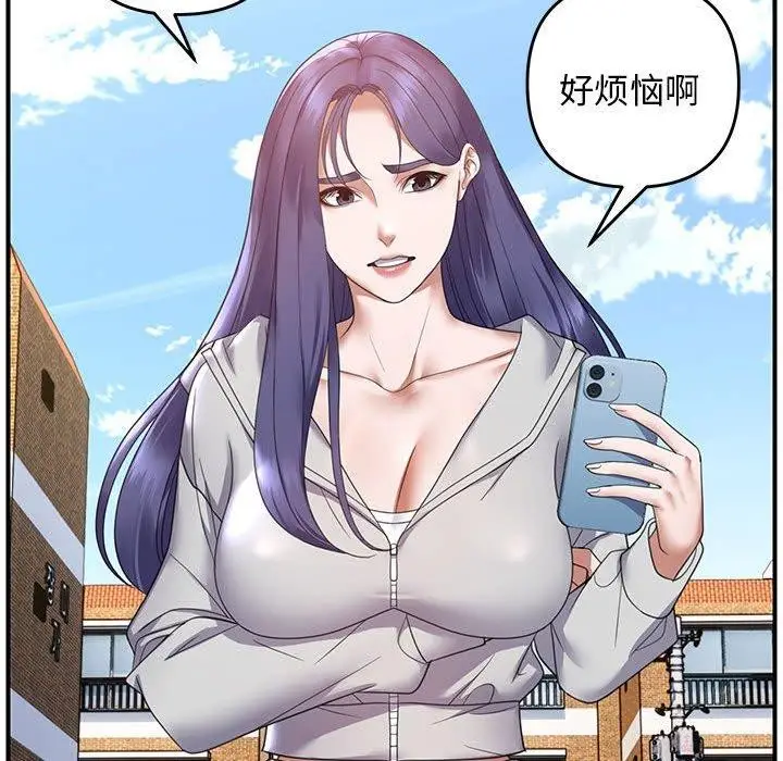 漫画《邻居跑路中》第33话第56张图