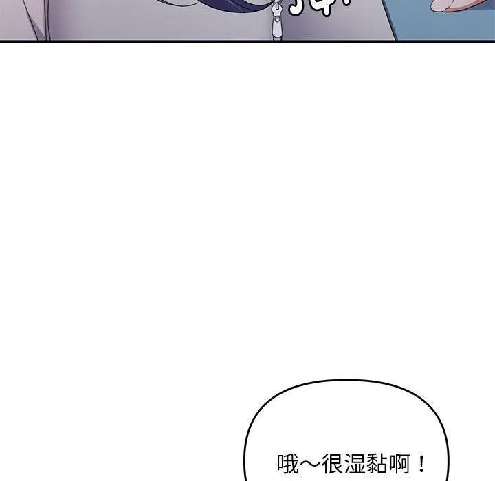 漫画《邻居跑路中》第33话第60张图