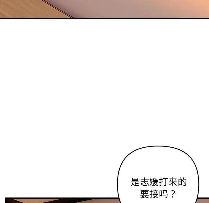 漫画《邻居跑路中》第33话第67张图