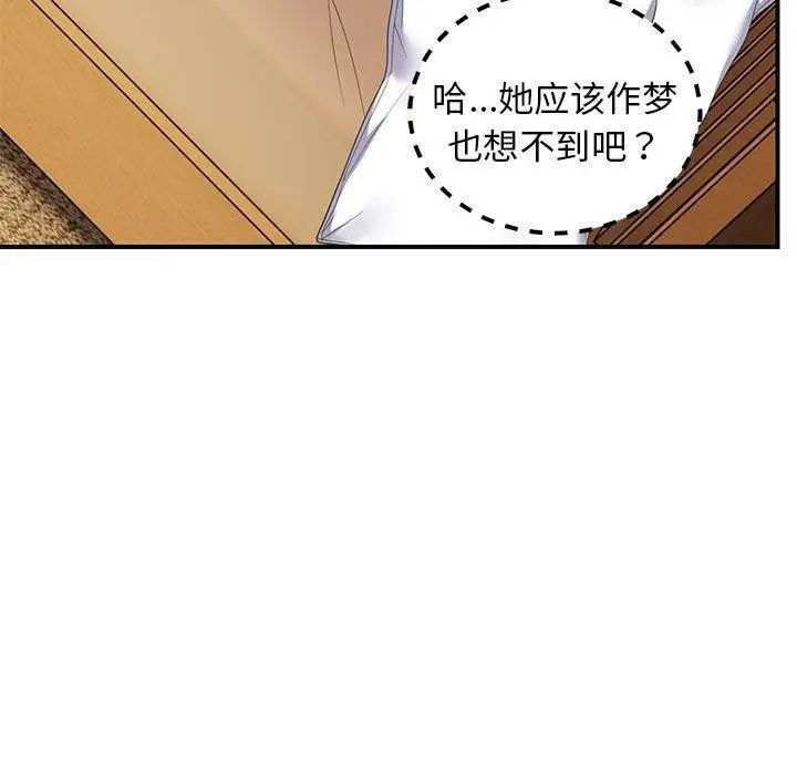 漫画《邻居跑路中》第33话第72张图