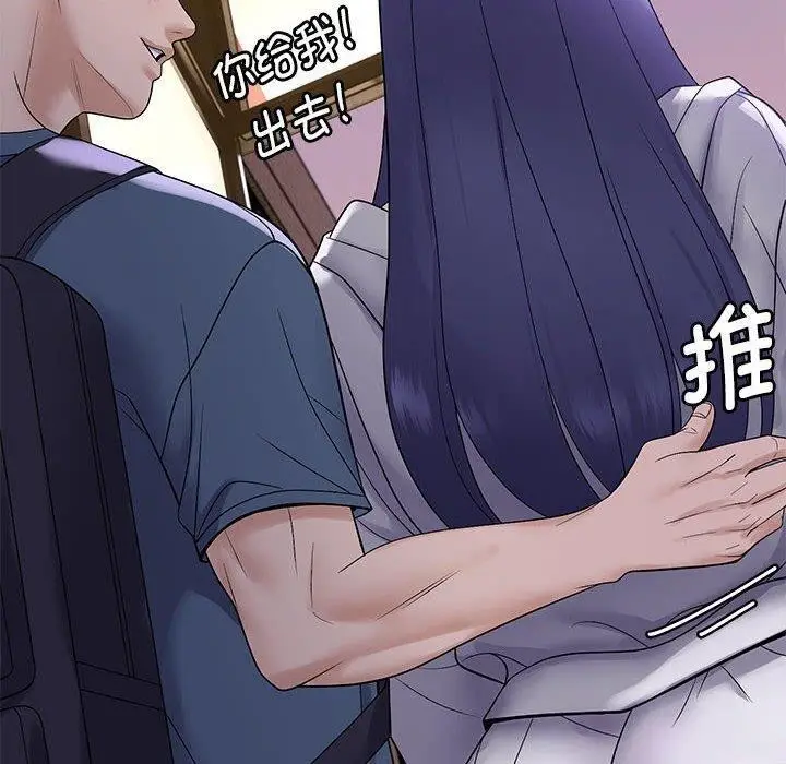 漫画《邻居跑路中》第34话第10张图