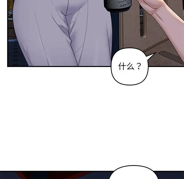 漫画《邻居跑路中》第34话第101张图