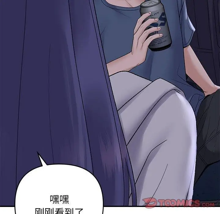 漫画《邻居跑路中》第34话第105张图