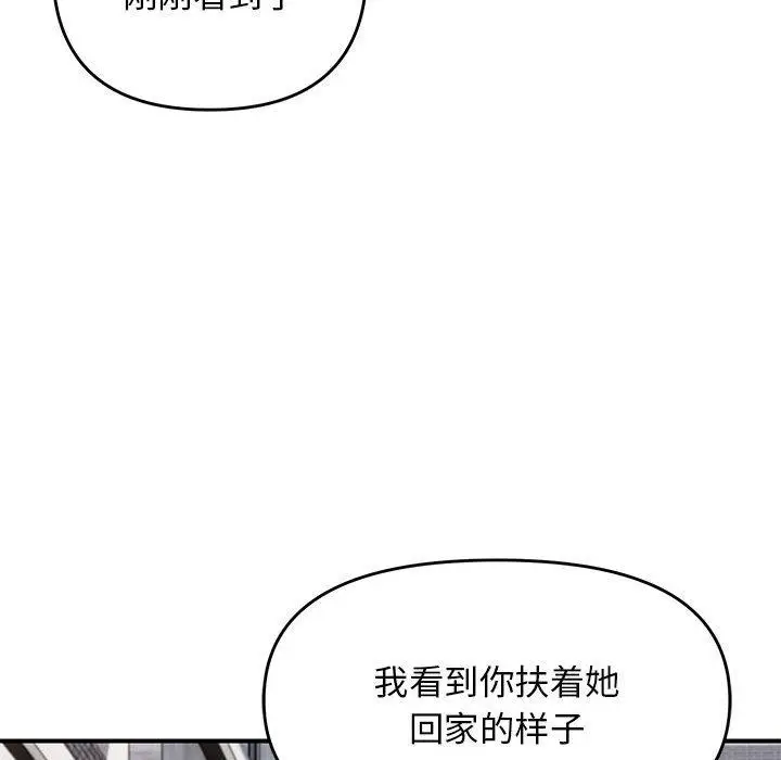 漫画《邻居跑路中》第34话第106张图
