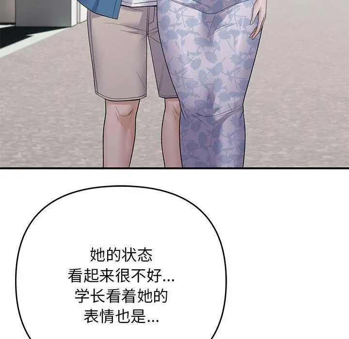 漫画《邻居跑路中》第34话第108张图
