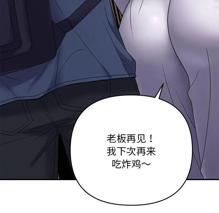漫画《邻居跑路中》第34话第11张图