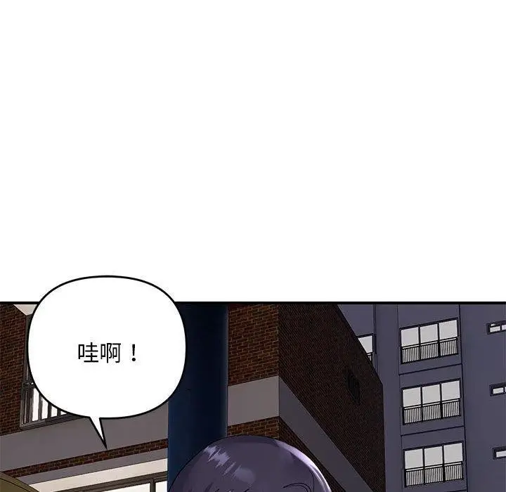 漫画《邻居跑路中》第34话第114张图